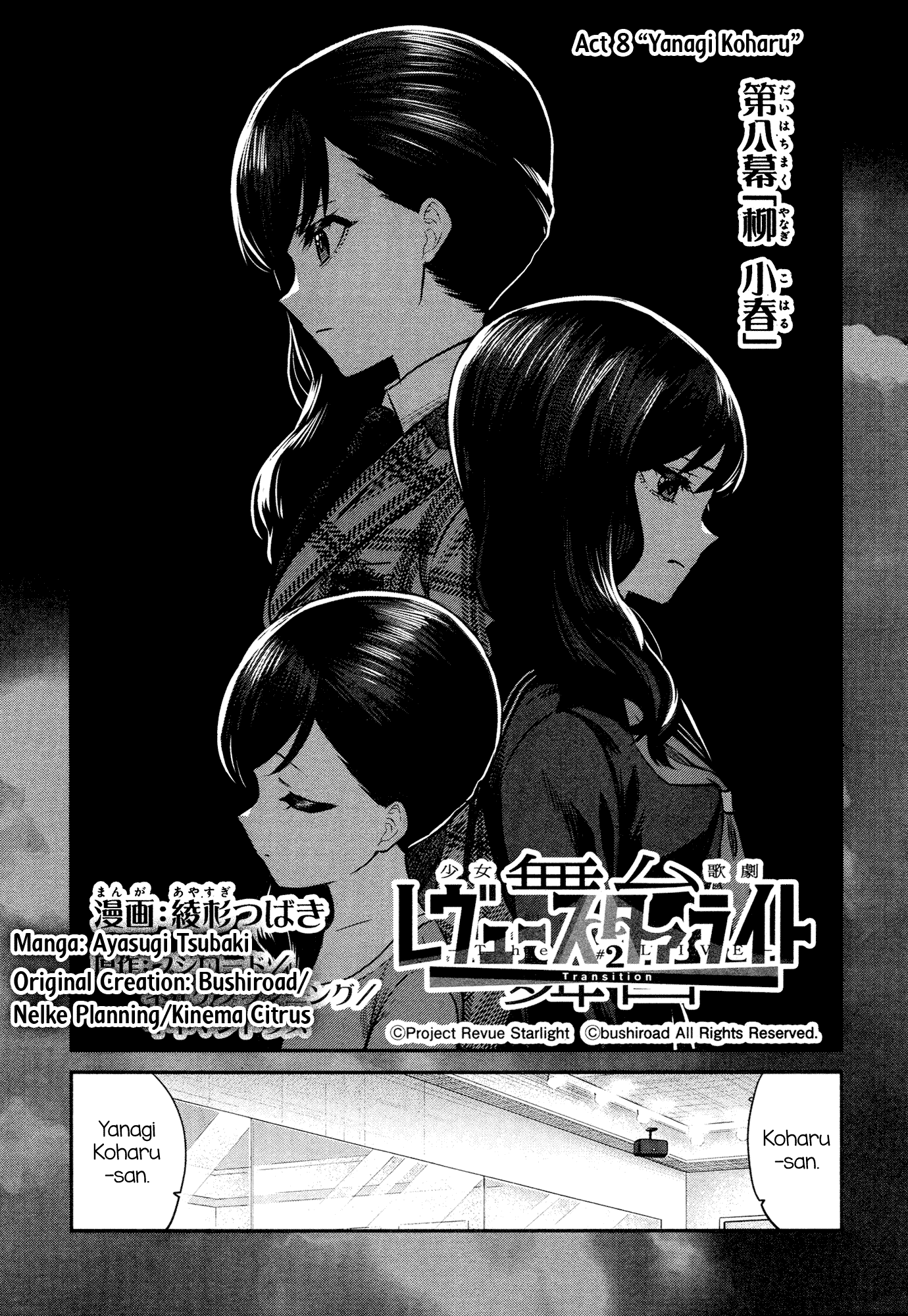 Shoujo☆Kageki Revue Starlight - The LIVE - #2 Transition chapter 8 - page 3