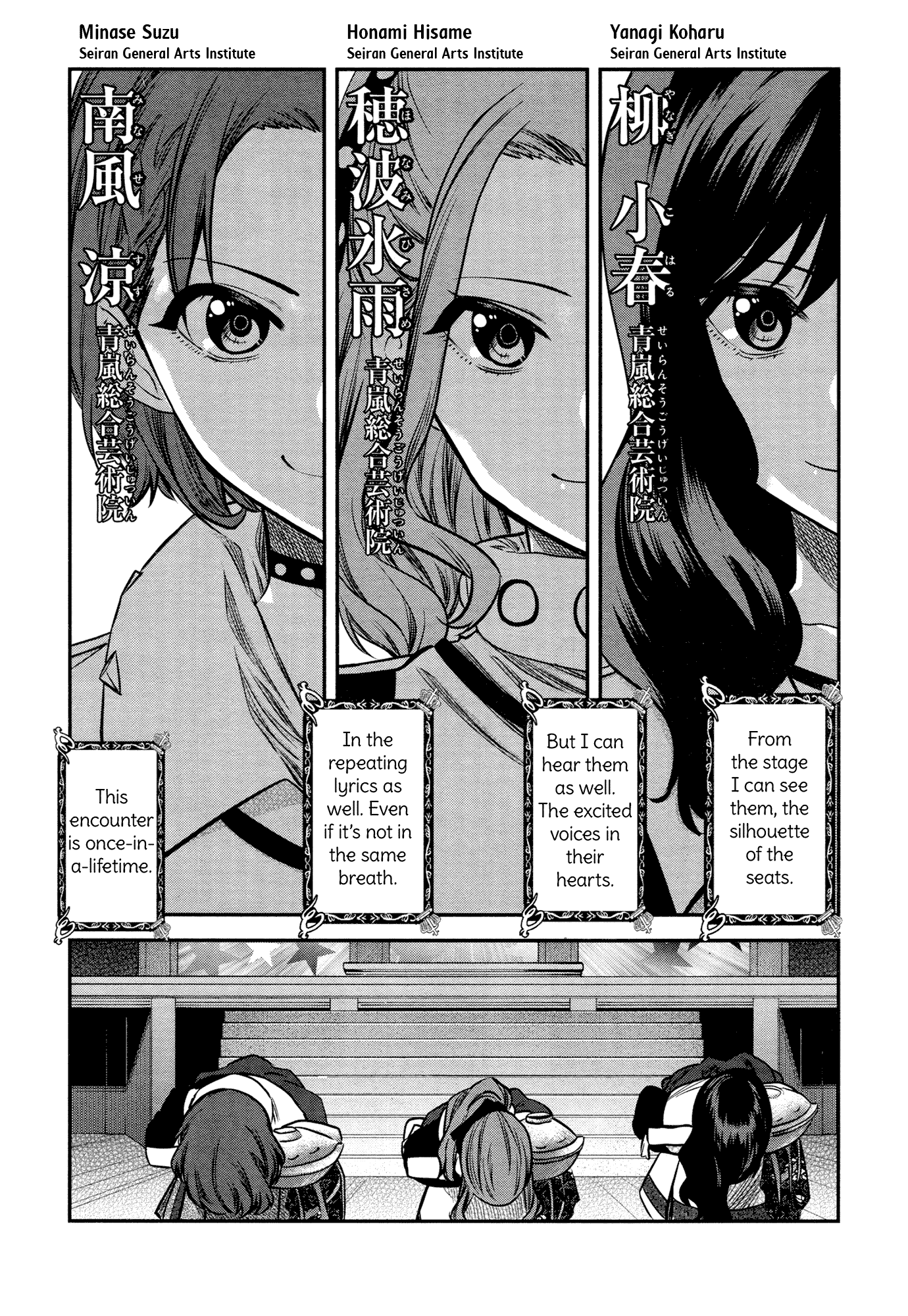 Shoujo☆Kageki Revue Starlight - The LIVE - #2 Transition chapter 11 - page 19