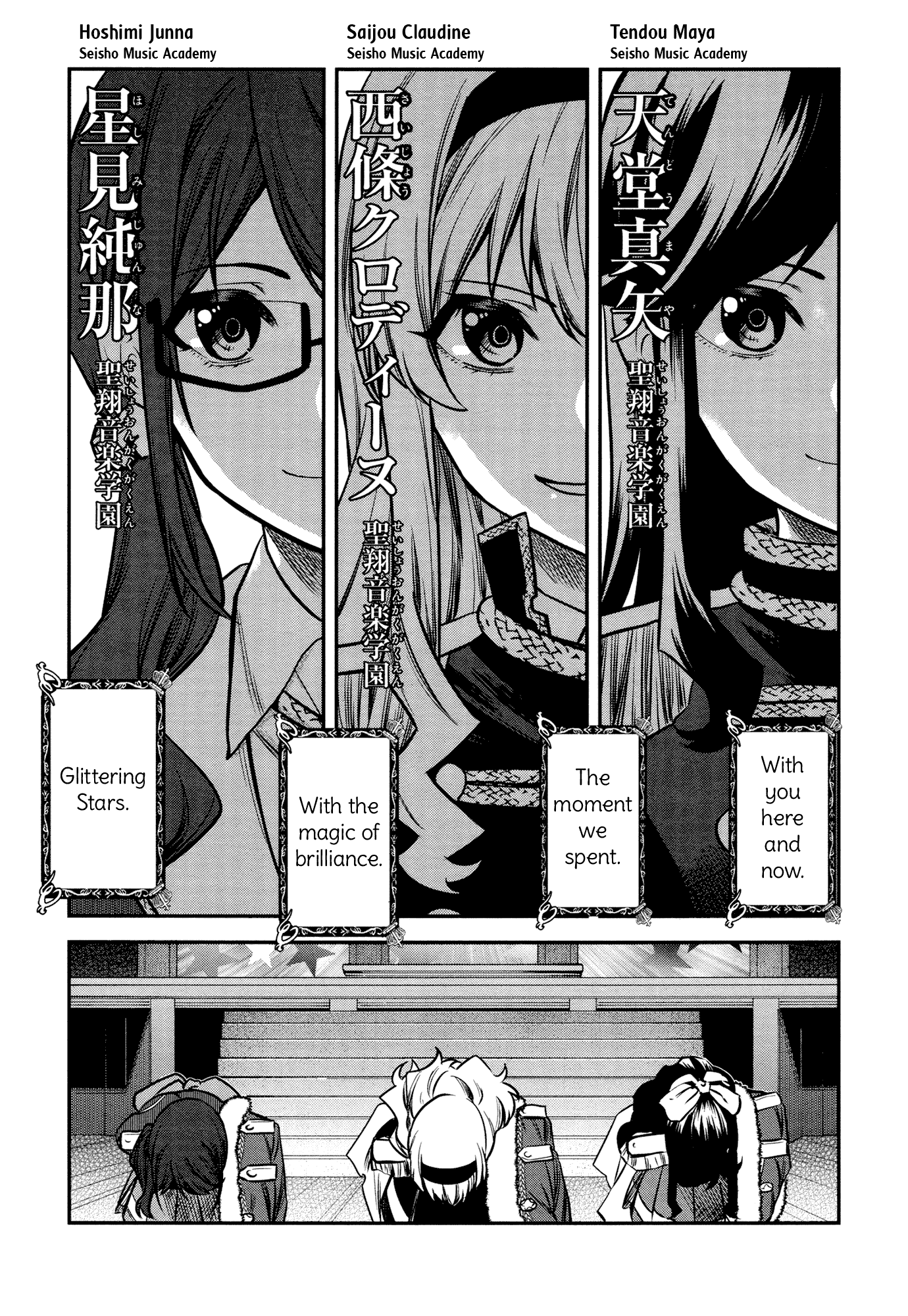 Shoujo☆Kageki Revue Starlight - The LIVE - #2 Transition chapter 11 - page 20