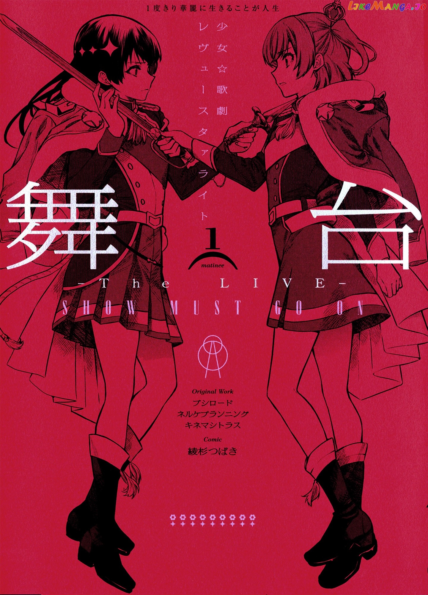 Shoujo Kageki Revue Starlight - The Live - Show Must go on chapter 3 - page 1