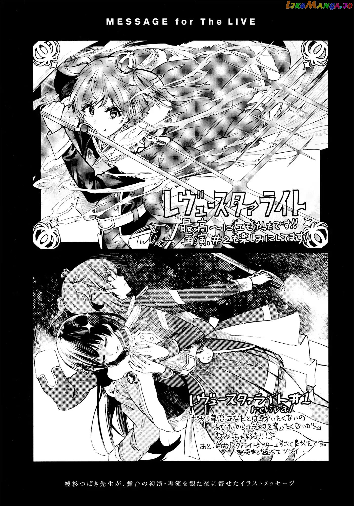 Shoujo Kageki Revue Starlight - The Live - Show Must go on chapter 5 - page 31