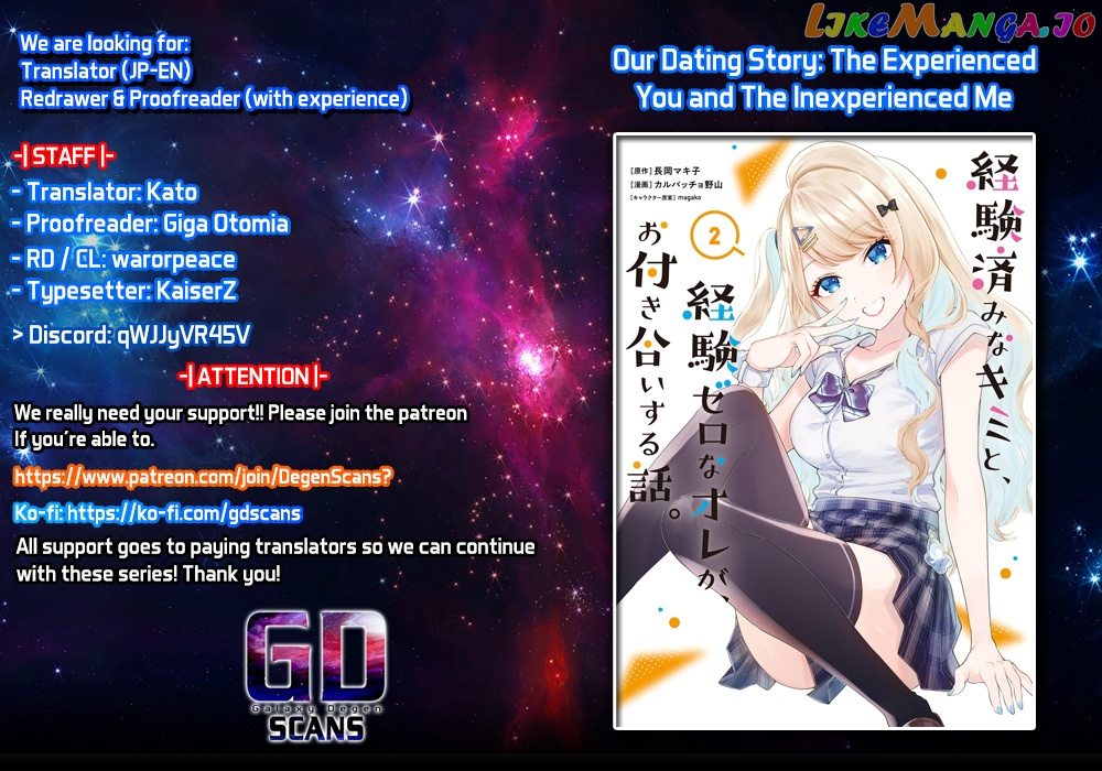 You Were Experienced, I Was Not: Our Dating Story chapter 15 - page 1