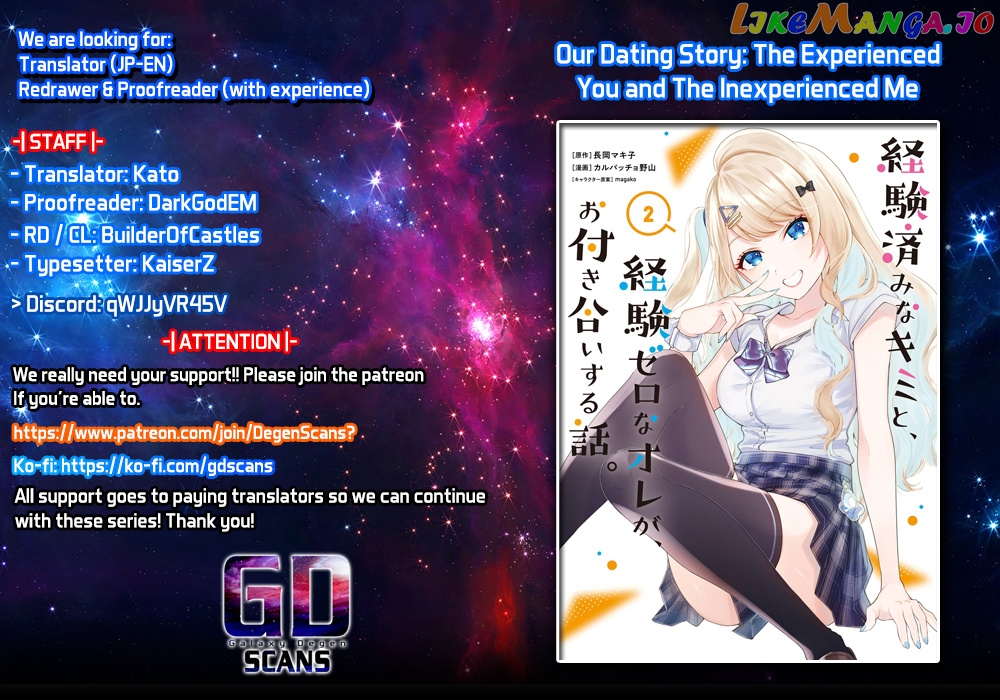 You Were Experienced, I Was Not: Our Dating Story chapter 11 - page 1