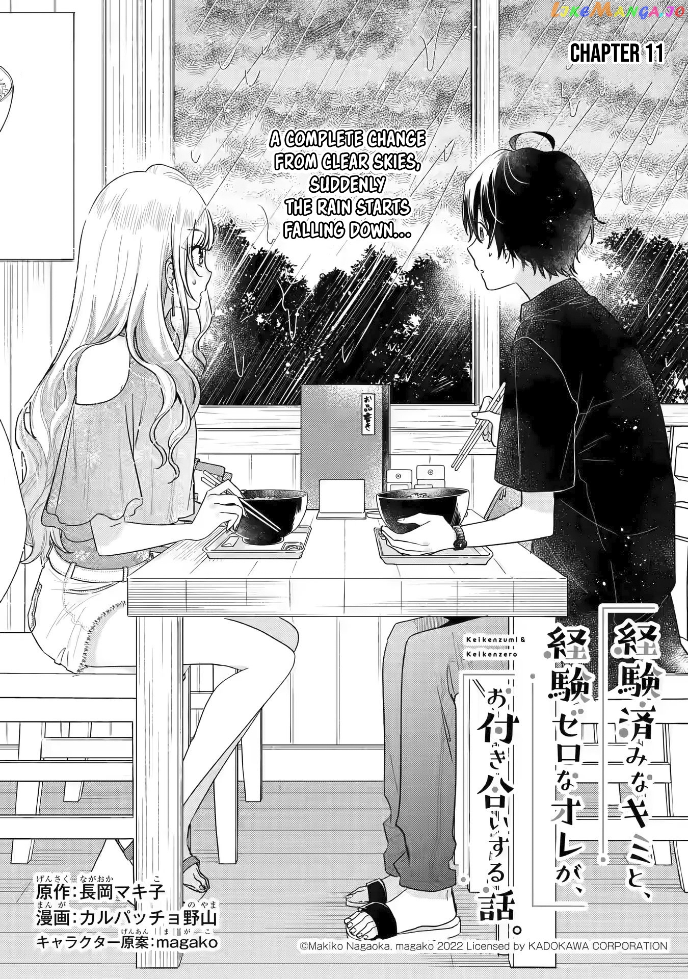 You Were Experienced, I Was Not: Our Dating Story chapter 11 - page 2