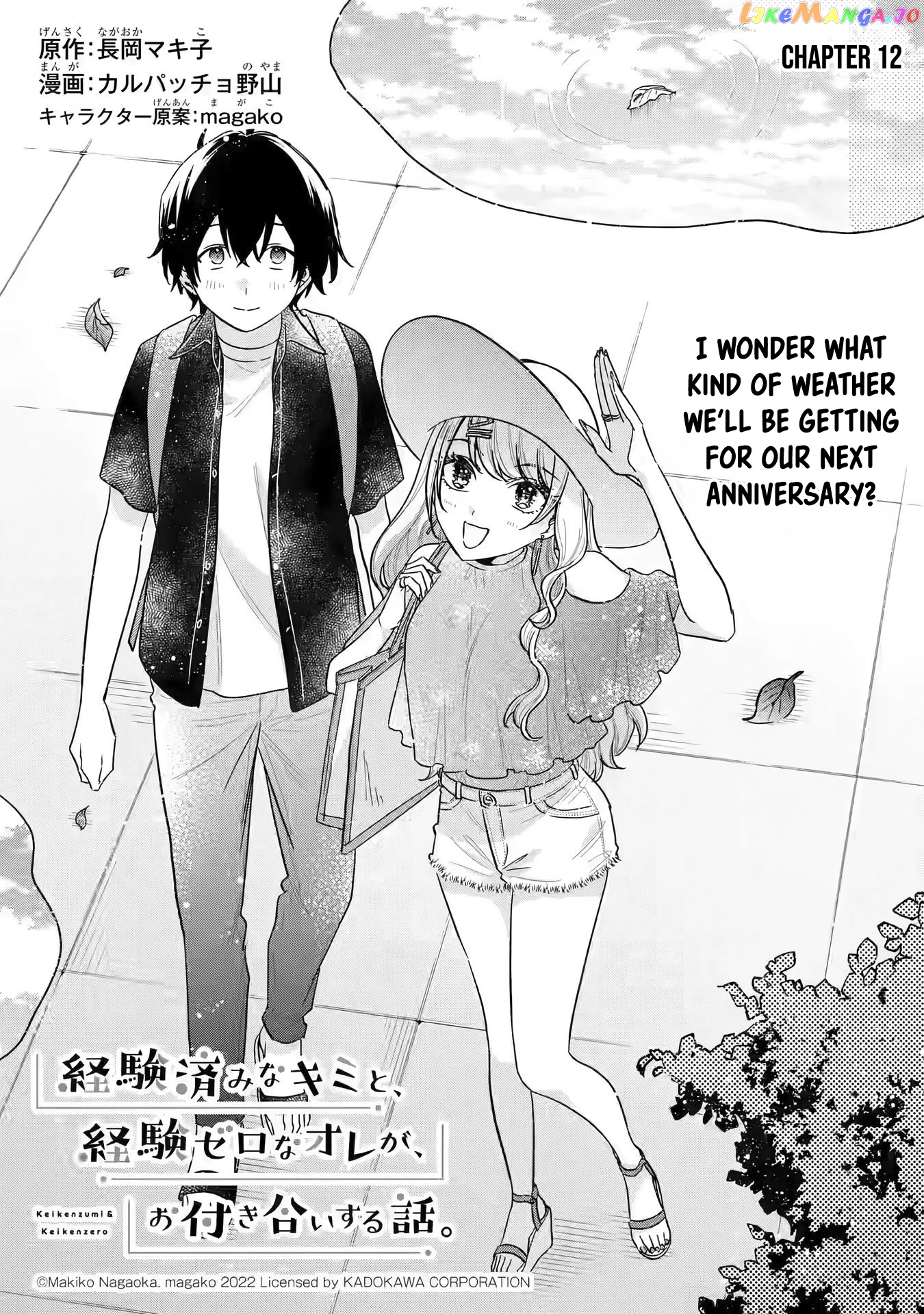 You Were Experienced, I Was Not: Our Dating Story chapter 12 - page 2