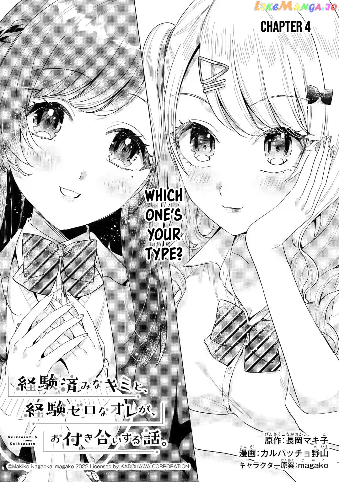 You Were Experienced, I Was Not: Our Dating Story chapter 4 - page 2