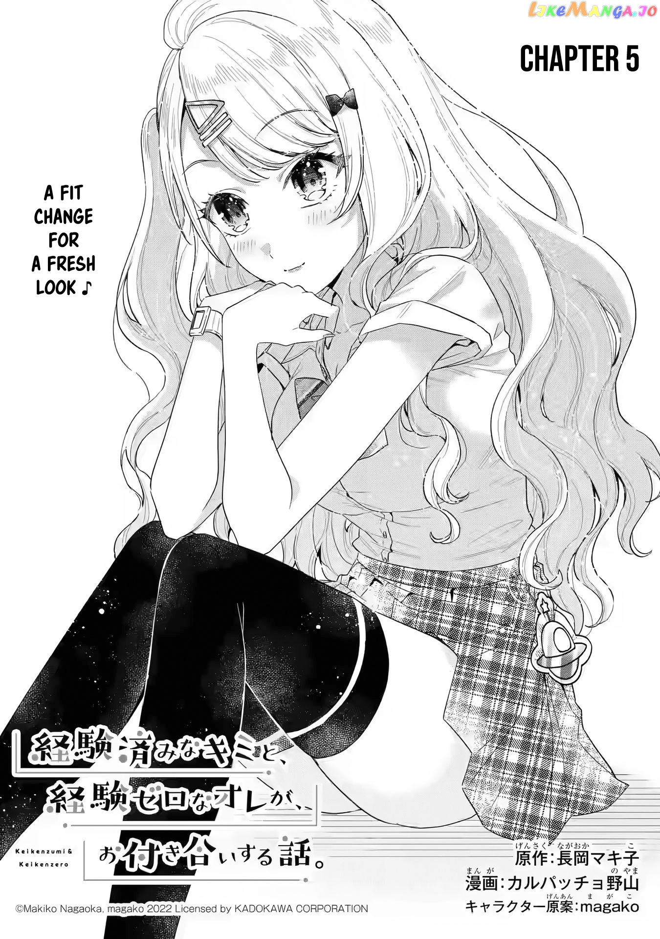 You Were Experienced, I Was Not: Our Dating Story chapter 5 - page 2