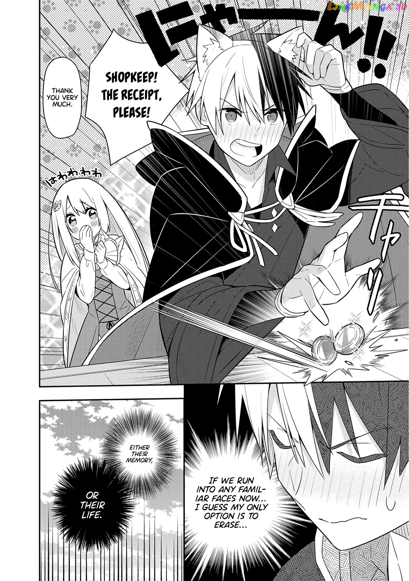 Konyaku Haki Sareta Reijo Wo Hirotta Ore Ga chapter 25 - page 19