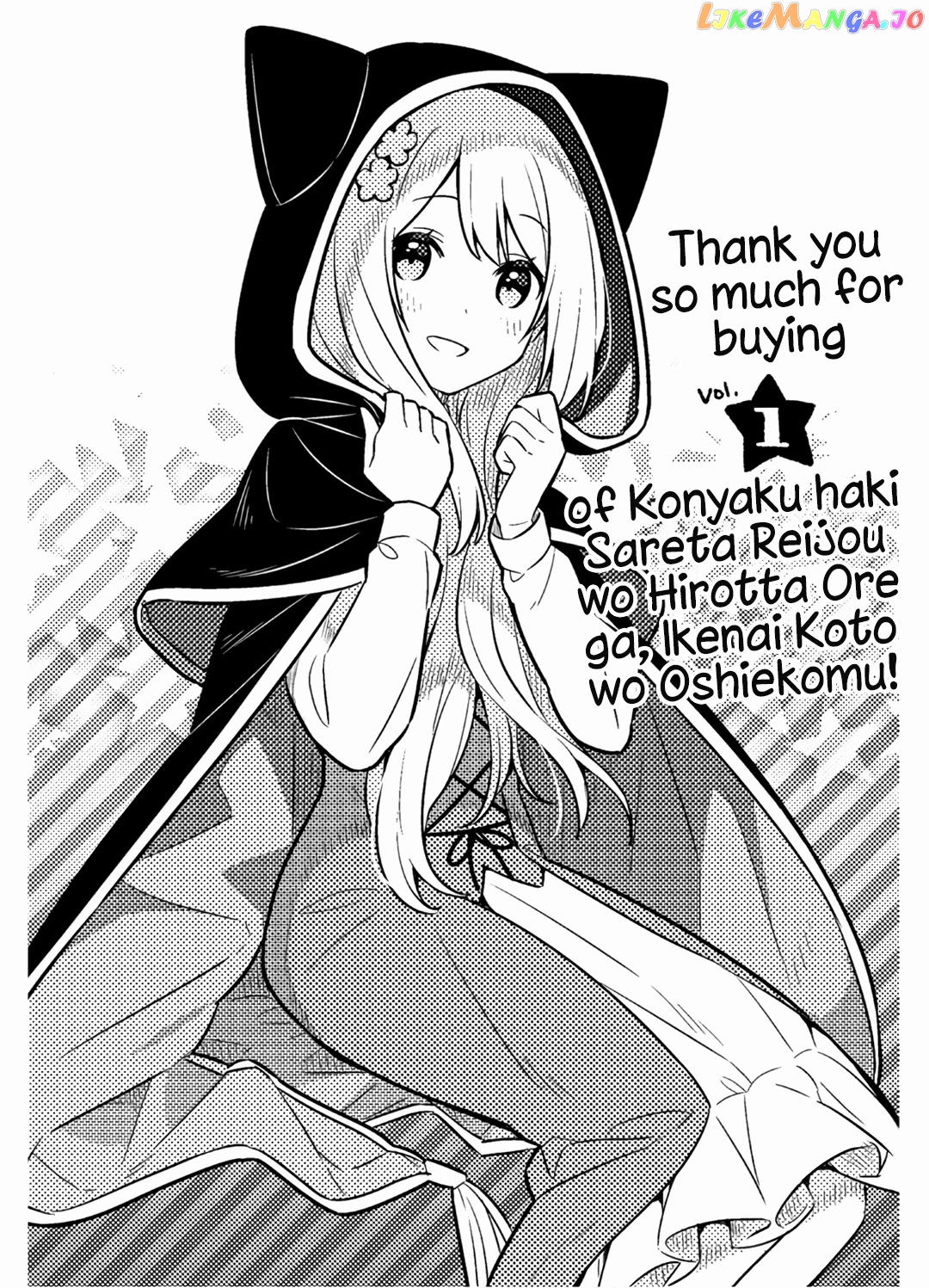 Konyaku Haki Sareta Reijo Wo Hirotta Ore Ga chapter 9.5 - page 10