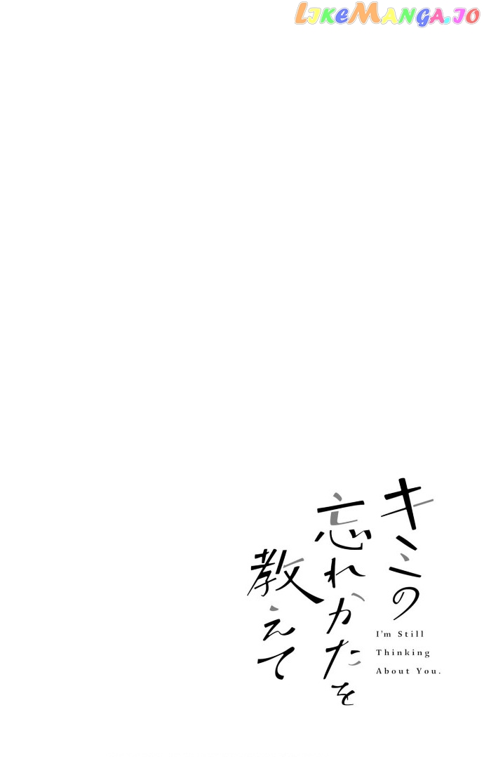 Tell Me How To Forget About You chapter 2 - page 2