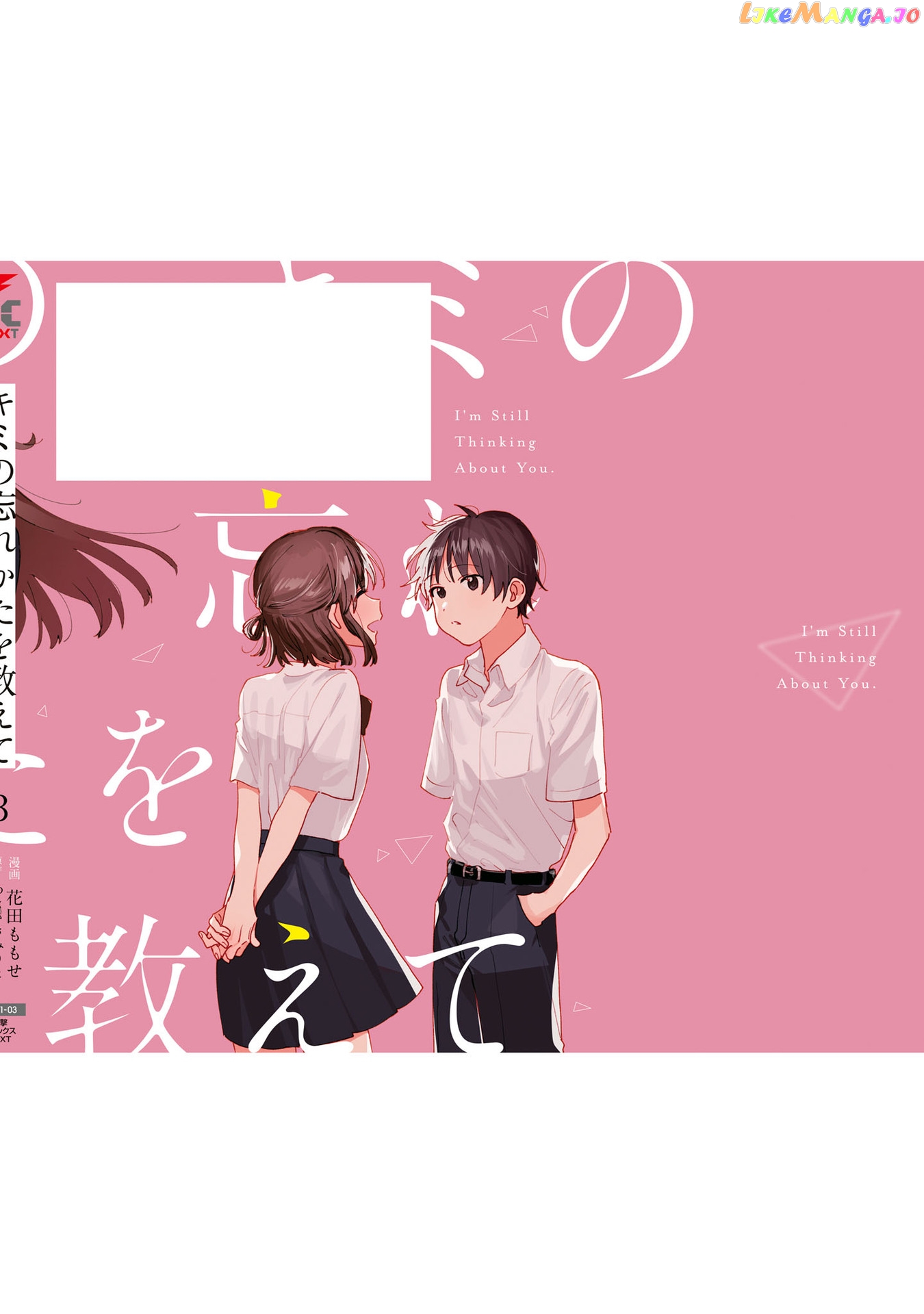 Tell Me How To Forget About You chapter 14.5 - page 3