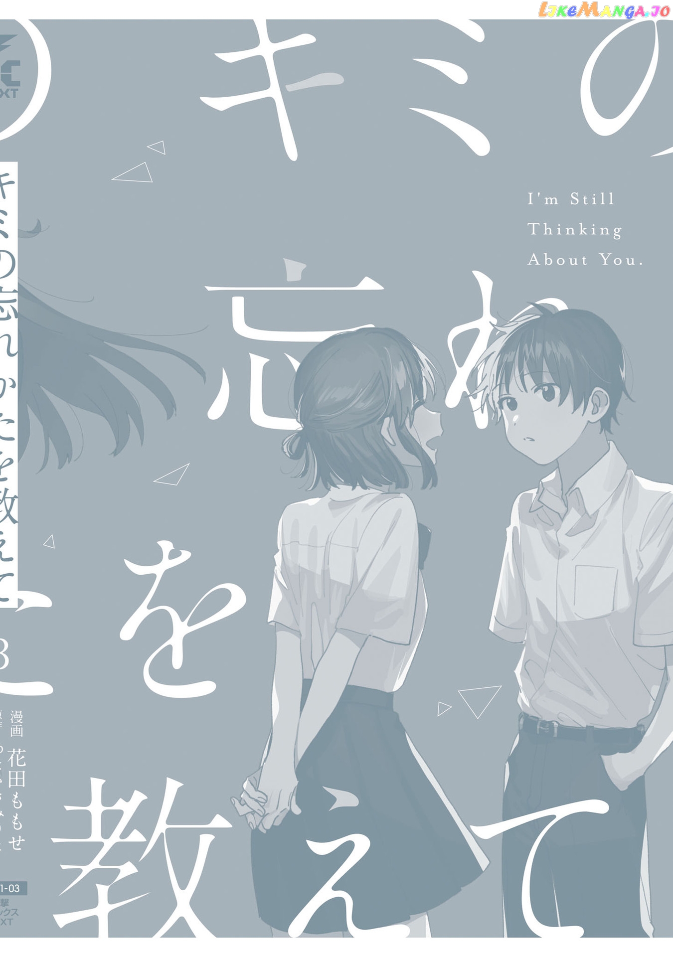 Tell Me How To Forget About You chapter 14.5 - page 5