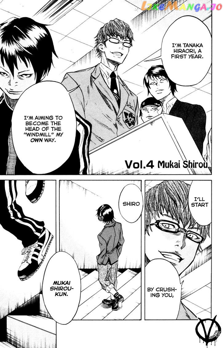 Sugarless (HOSOKAWA Masami) chapter 4 - page 2