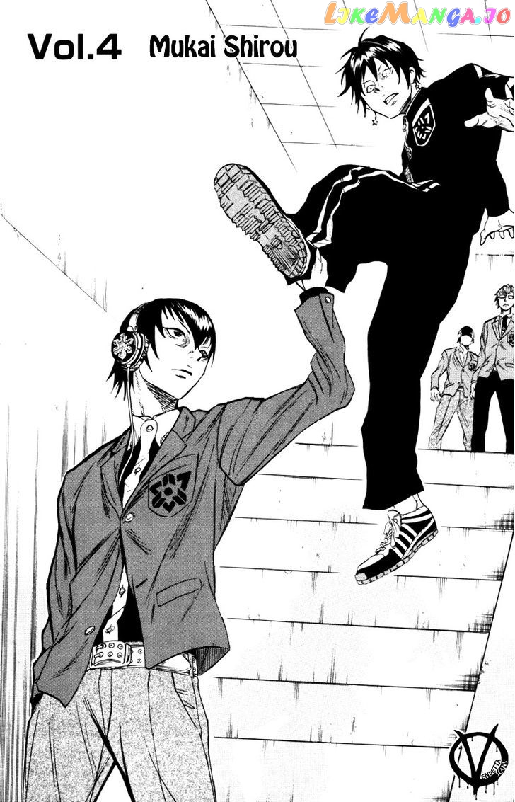 Sugarless (HOSOKAWA Masami) chapter 4 - page 5