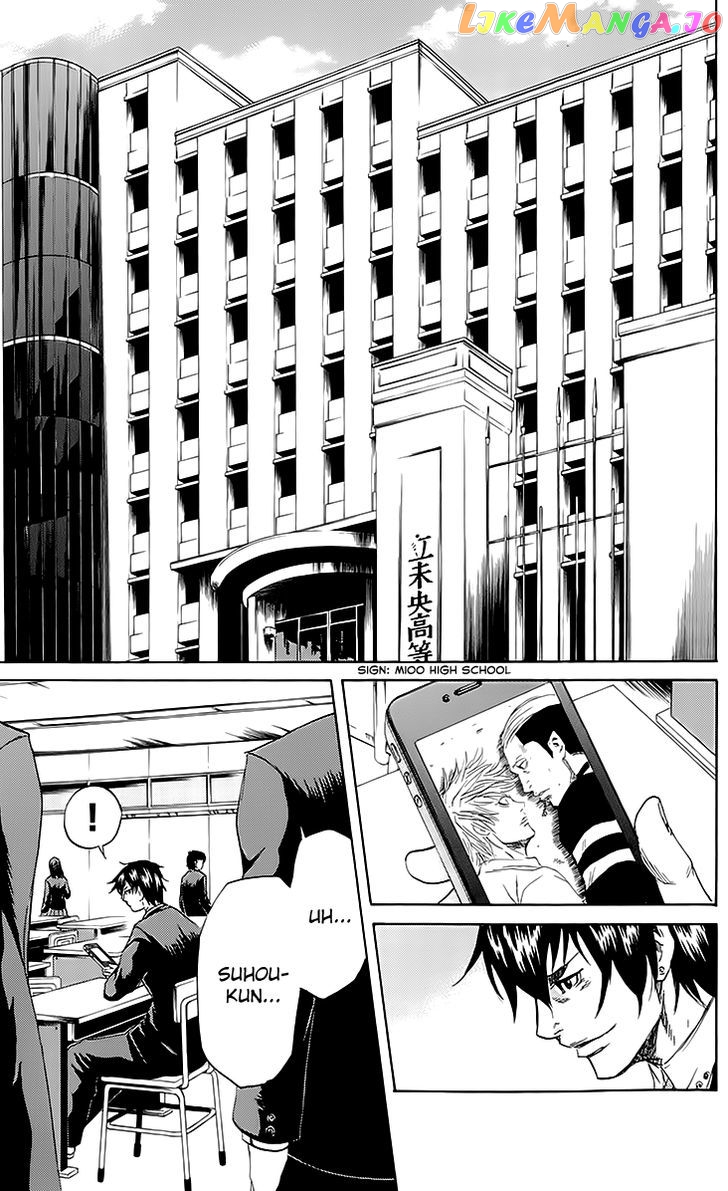 Sugarless (HOSOKAWA Masami) chapter 43 - page 11