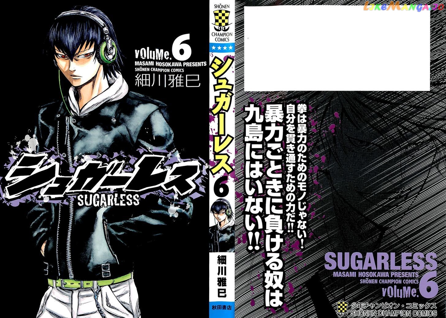 Sugarless (HOSOKAWA Masami) chapter 43 - page 2