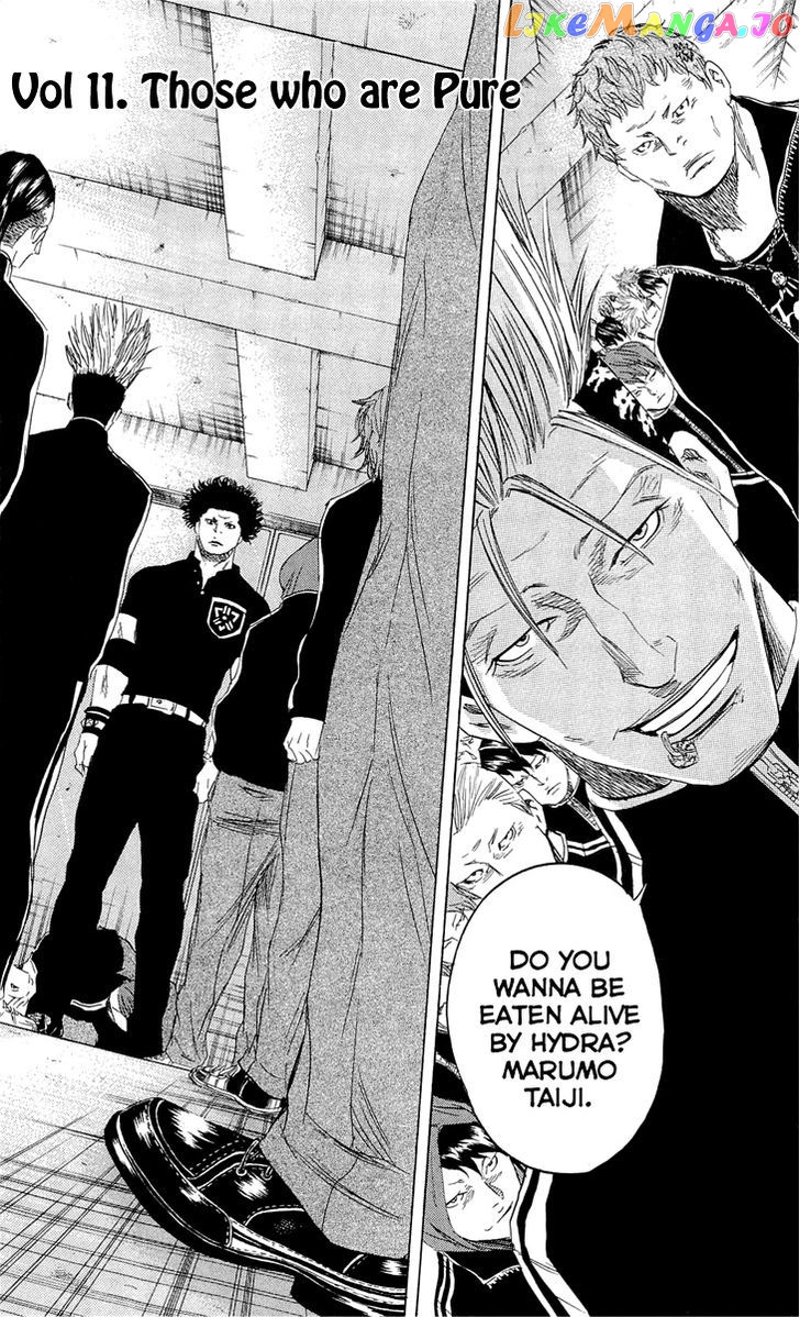 Sugarless (HOSOKAWA Masami) chapter 11 - page 4