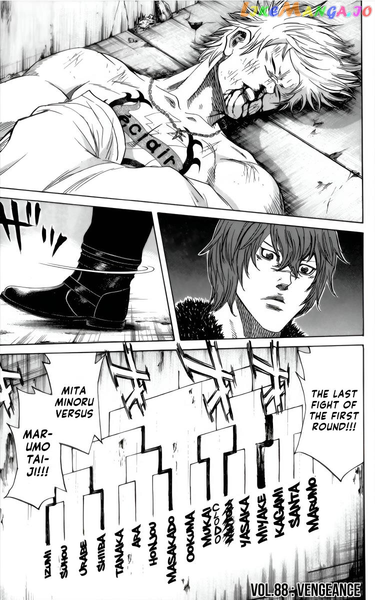 Sugarless (HOSOKAWA Masami) chapter 88 - page 2