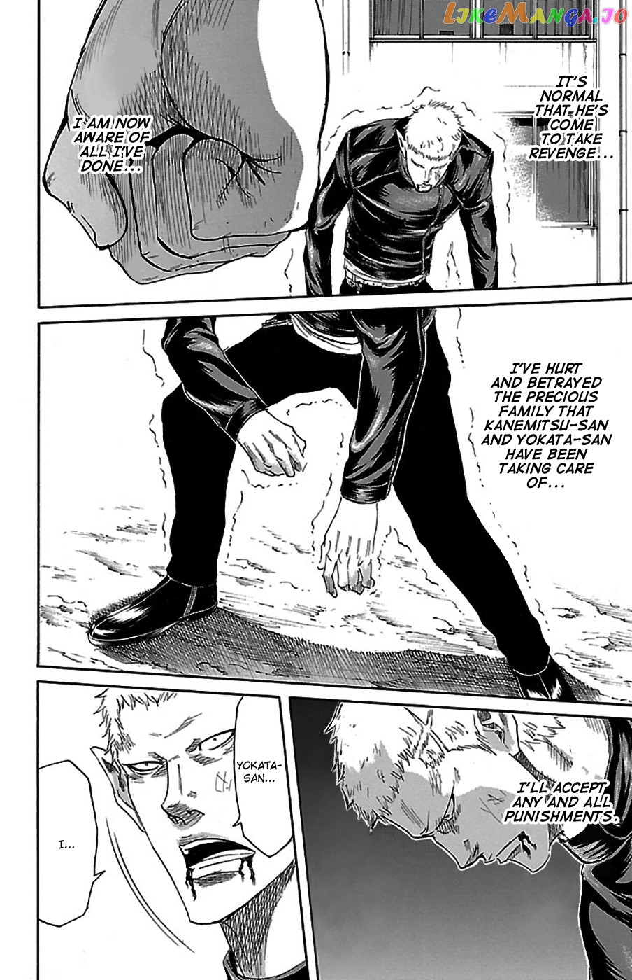 Sugarless (HOSOKAWA Masami) chapter 74 - page 11