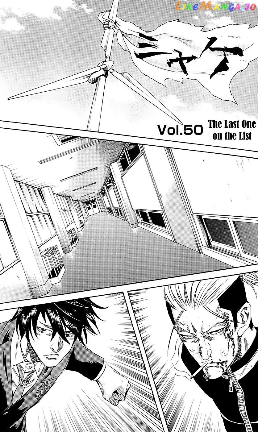 Sugarless (HOSOKAWA Masami) chapter 50 - page 2
