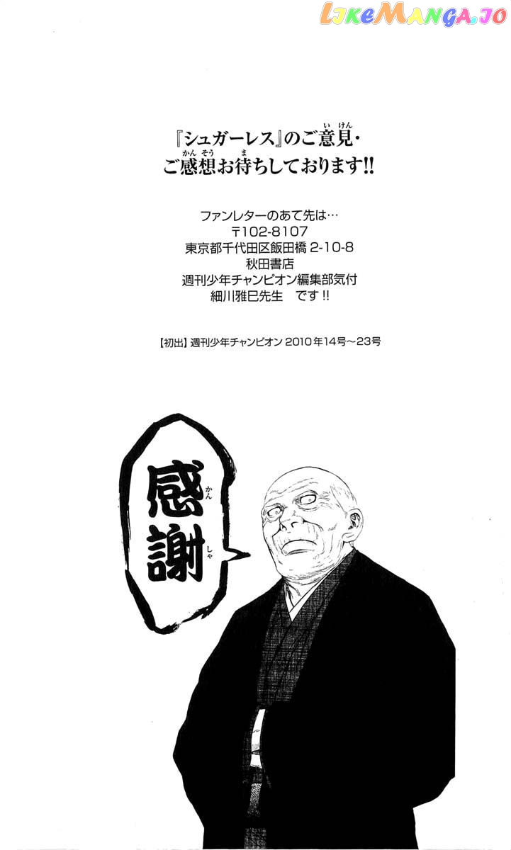 Sugarless (HOSOKAWA Masami) chapter 15 - page 22