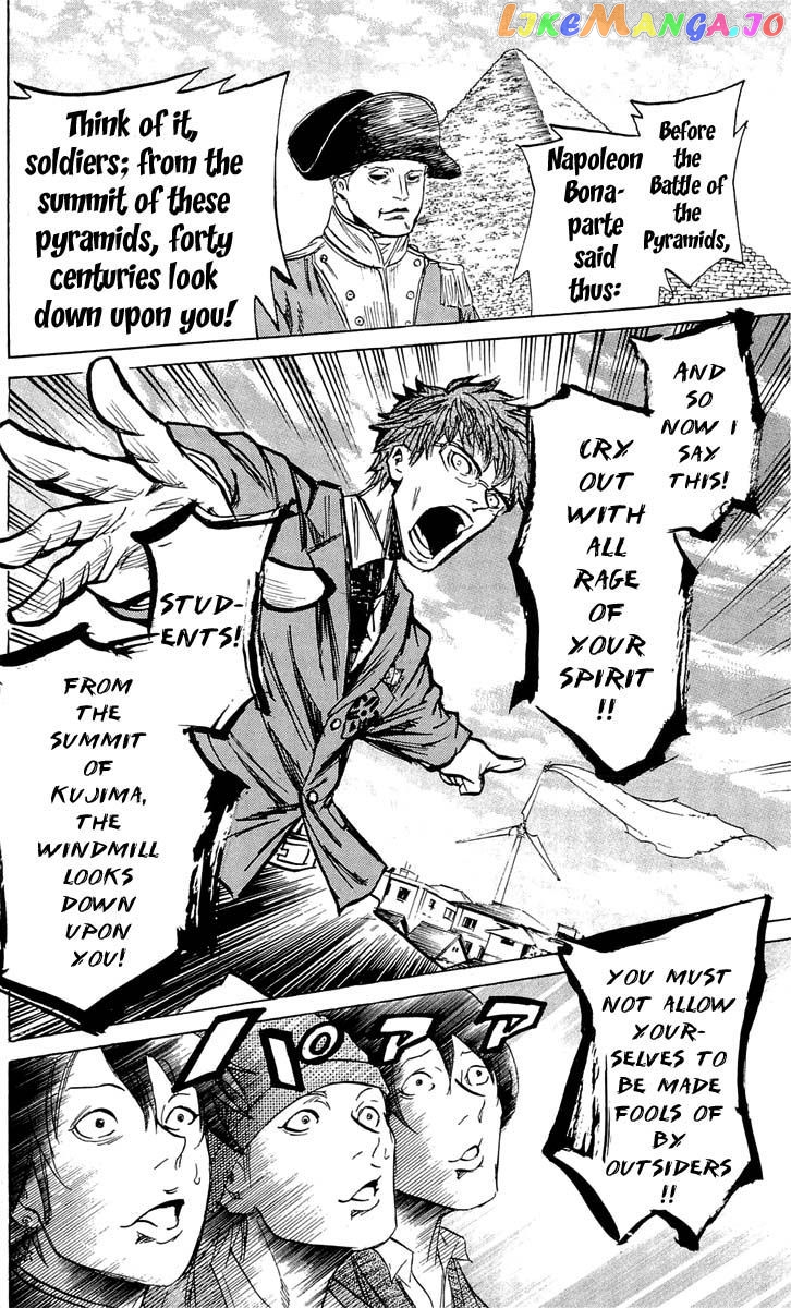 Sugarless (HOSOKAWA Masami) chapter 15 - page 25