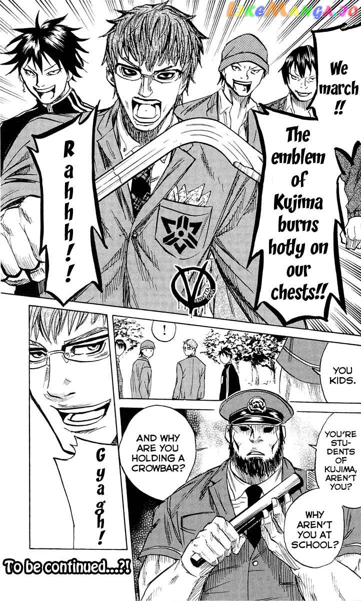 Sugarless (HOSOKAWA Masami) chapter 15 - page 26