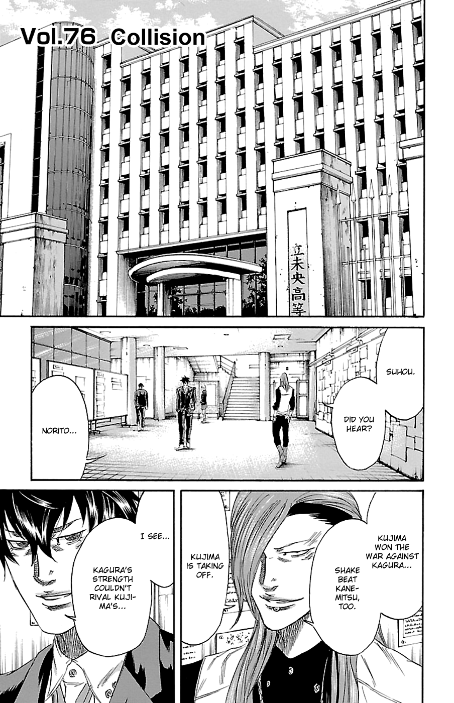 Sugarless (HOSOKAWA Masami) chapter 76 - page 2