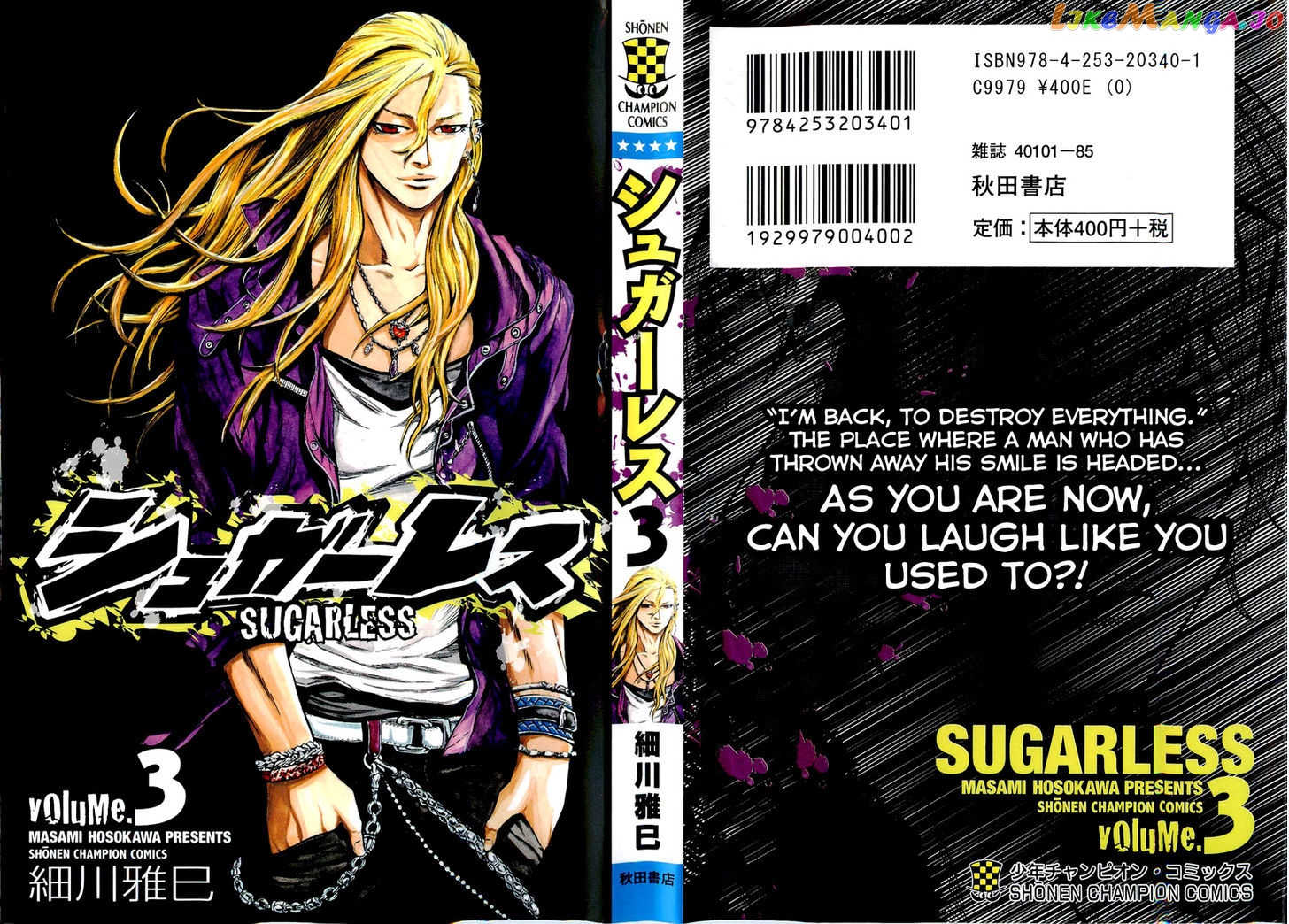 Sugarless (HOSOKAWA Masami) chapter 16 - page 2