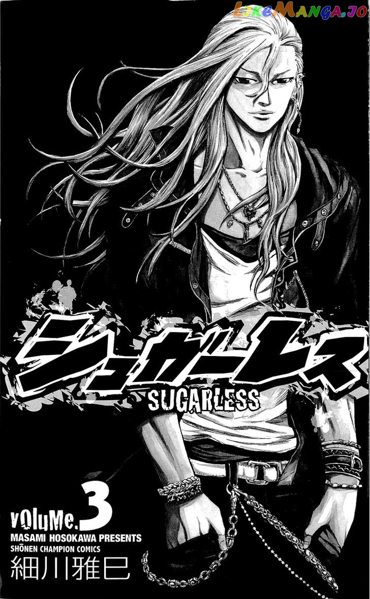 Sugarless (HOSOKAWA Masami) chapter 16 - page 3