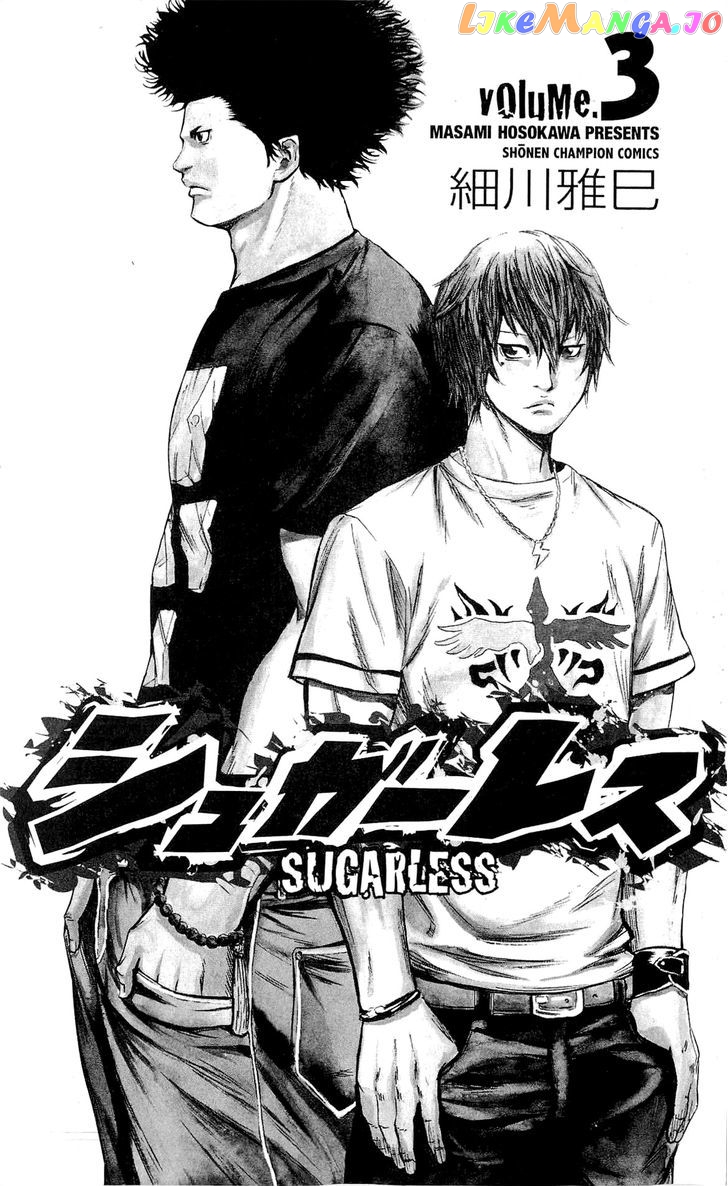 Sugarless (HOSOKAWA Masami) chapter 16 - page 5