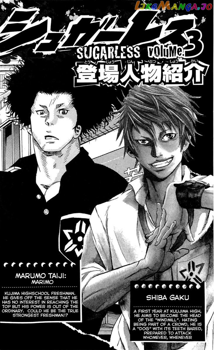 Sugarless (HOSOKAWA Masami) chapter 16 - page 6