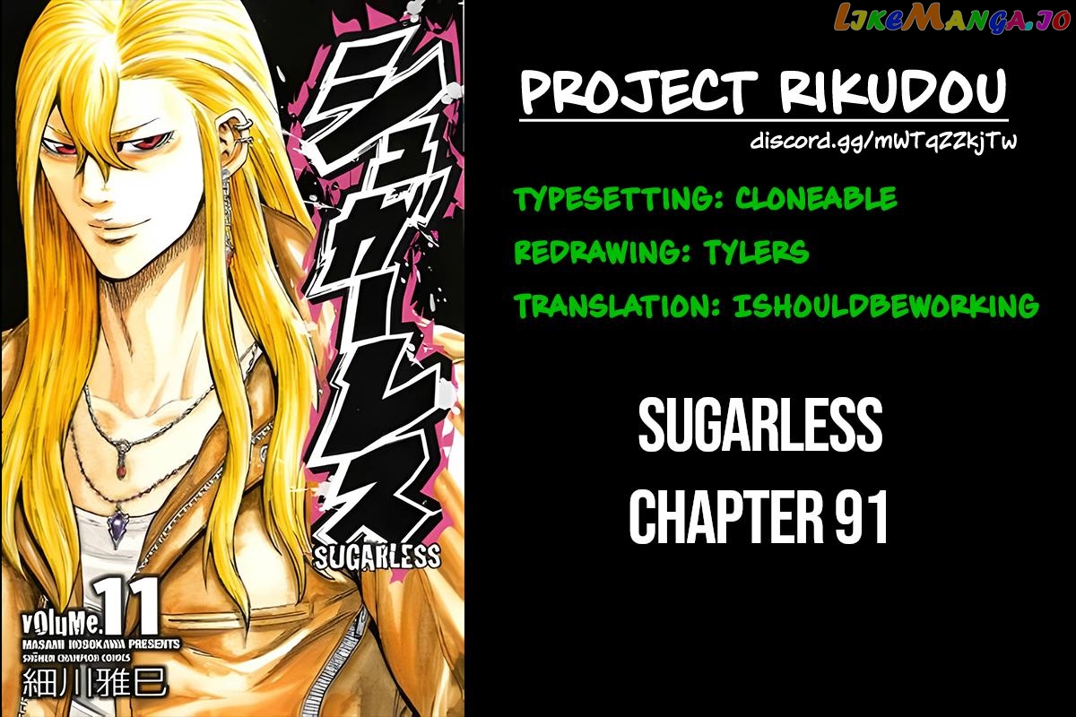 Sugarless (HOSOKAWA Masami) chapter 91 - page 17