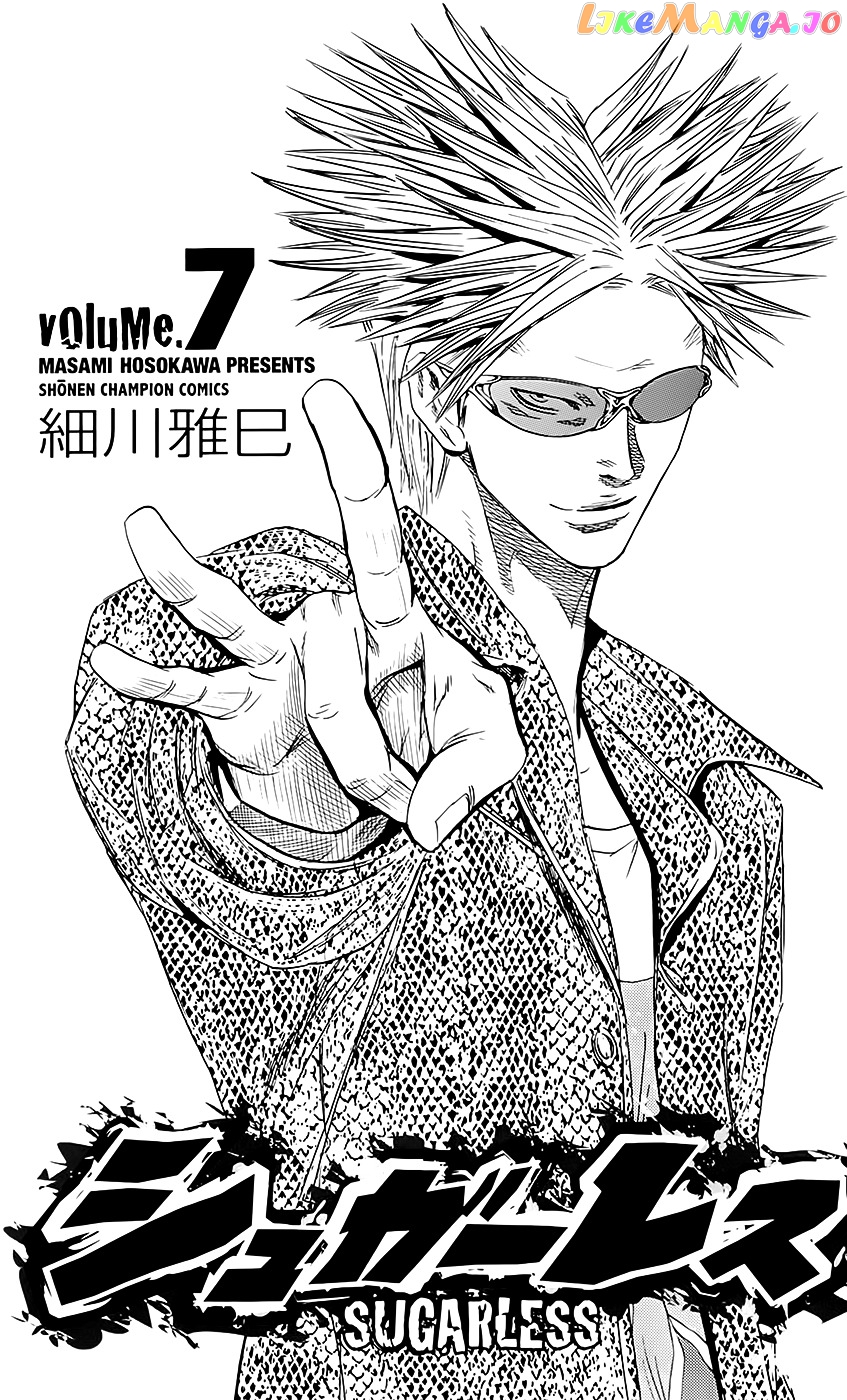 Sugarless (HOSOKAWA Masami) chapter 52 - page 4
