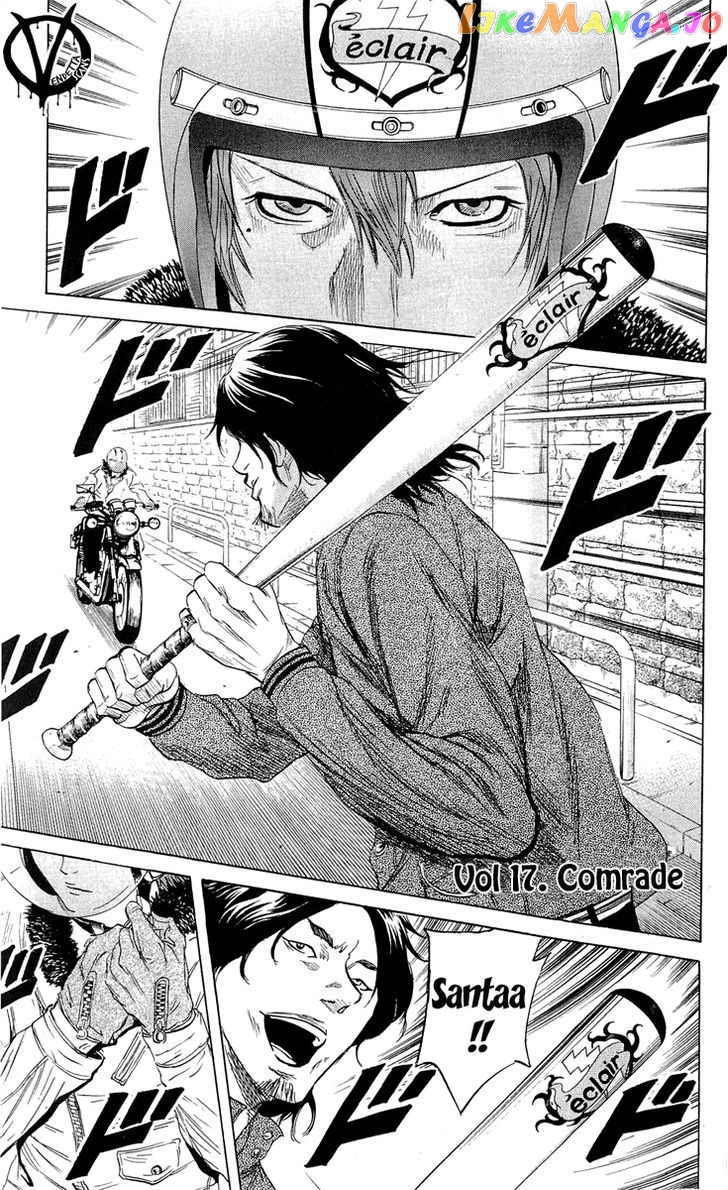 Sugarless (HOSOKAWA Masami) chapter 17 - page 2