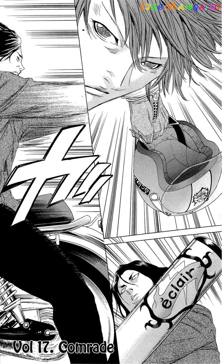 Sugarless (HOSOKAWA Masami) chapter 17 - page 3
