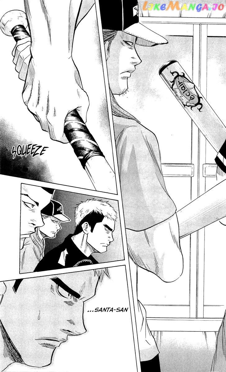 Sugarless (HOSOKAWA Masami) chapter 21 - page 4