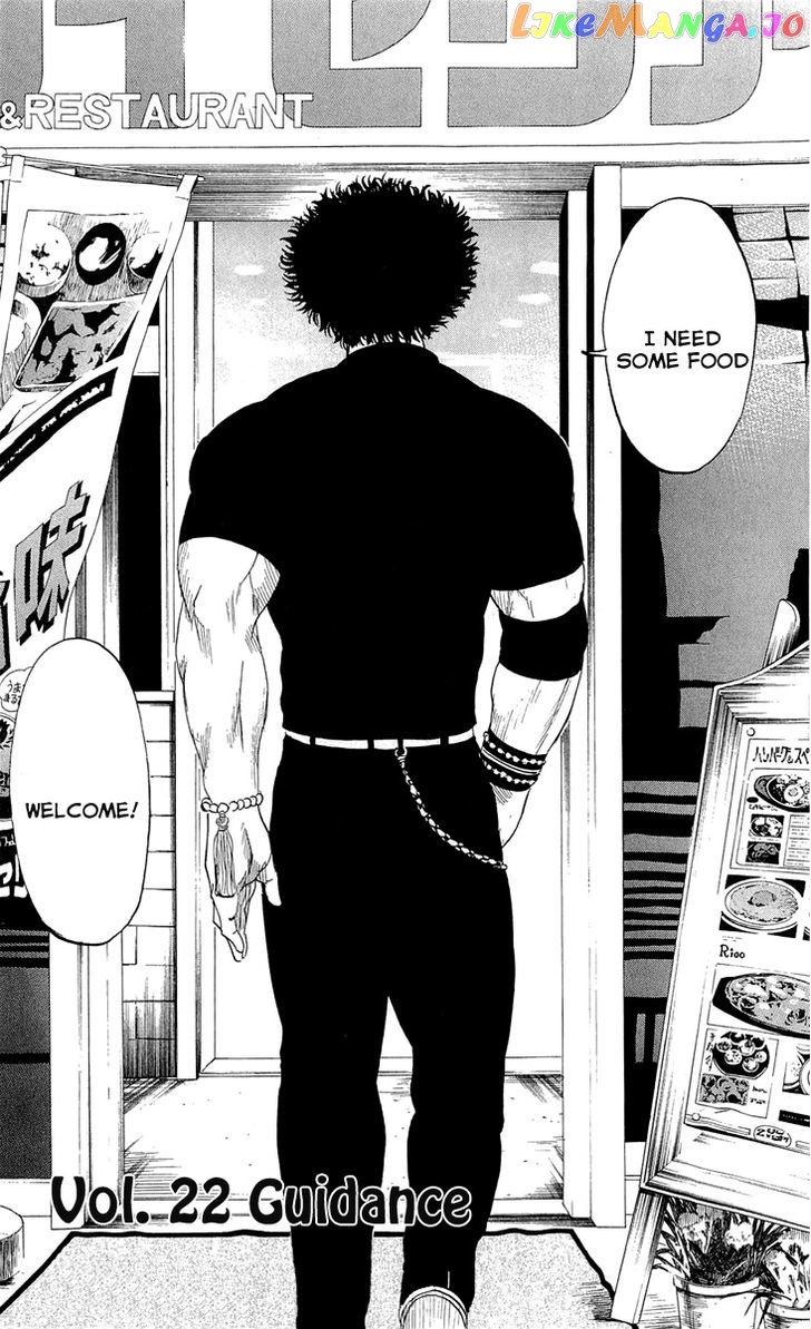 Sugarless (HOSOKAWA Masami) chapter 22 - page 3