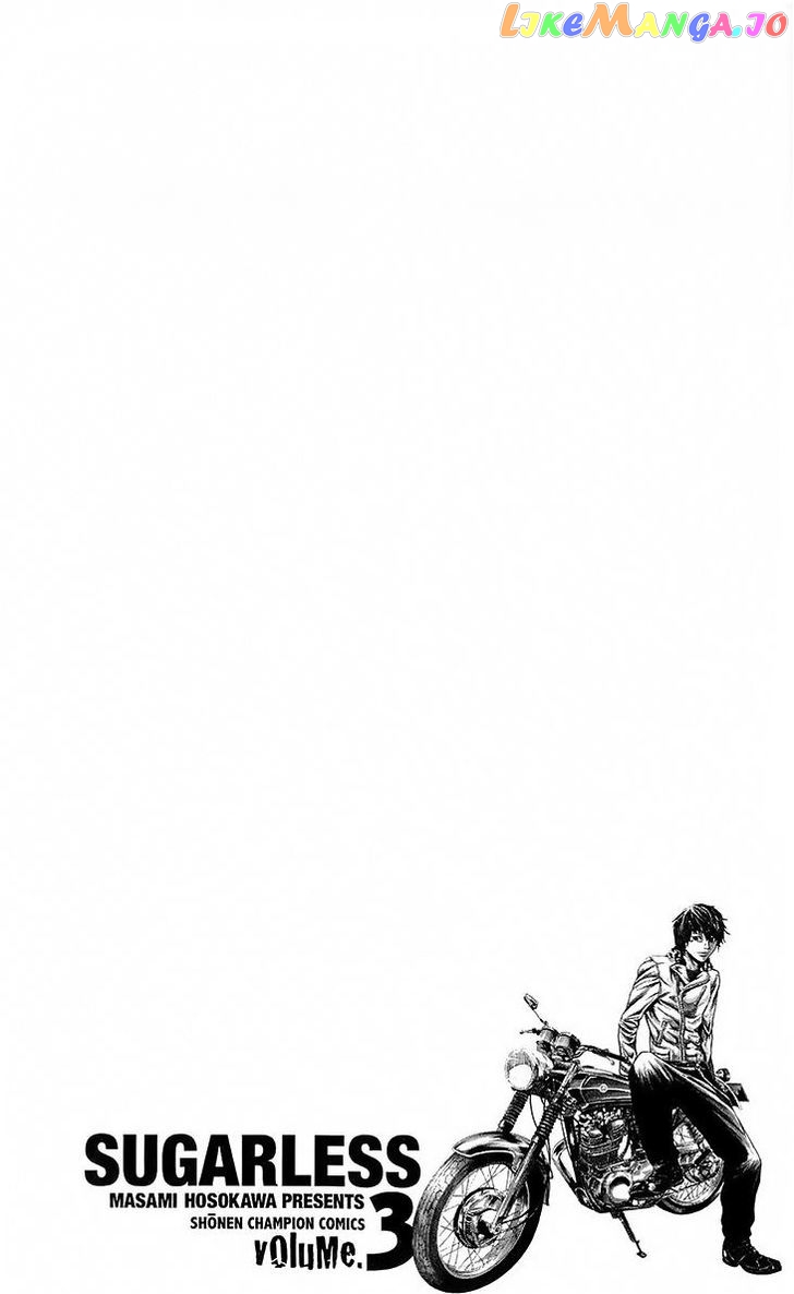 Sugarless (HOSOKAWA Masami) chapter 24 - page 4