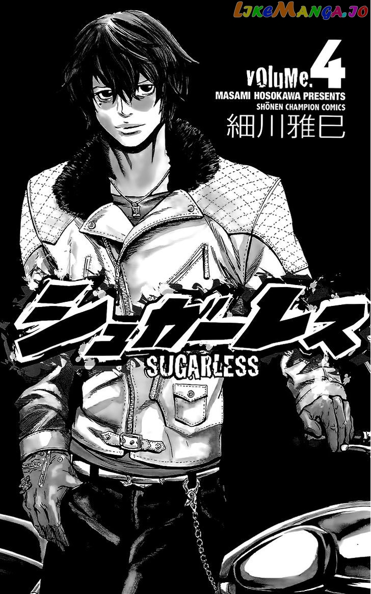 Sugarless (HOSOKAWA Masami) chapter 25 - page 3