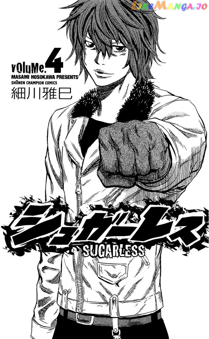 Sugarless (HOSOKAWA Masami) chapter 25 - page 4