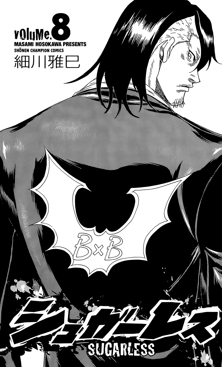 Sugarless (HOSOKAWA Masami) chapter 61 - page 4
