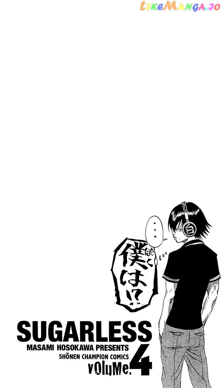 Sugarless (HOSOKAWA Masami) chapter 28 - page 17