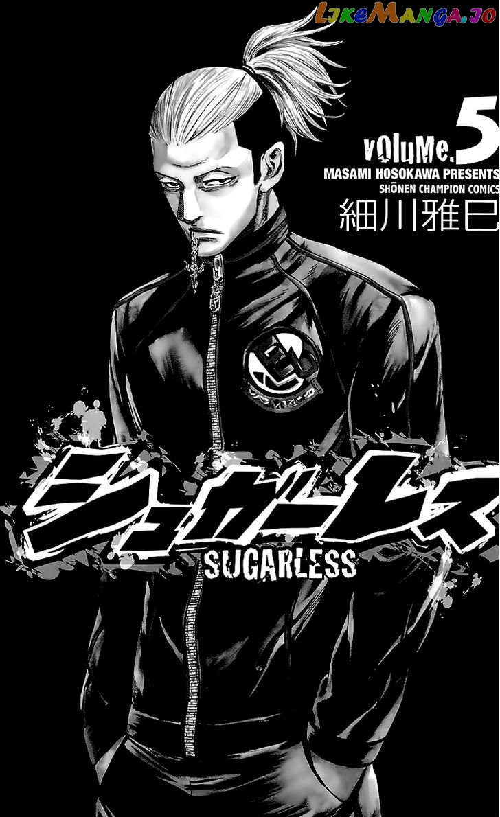 Sugarless (HOSOKAWA Masami) chapter 34 - page 3