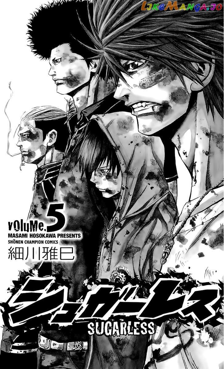 Sugarless (HOSOKAWA Masami) chapter 34 - page 4