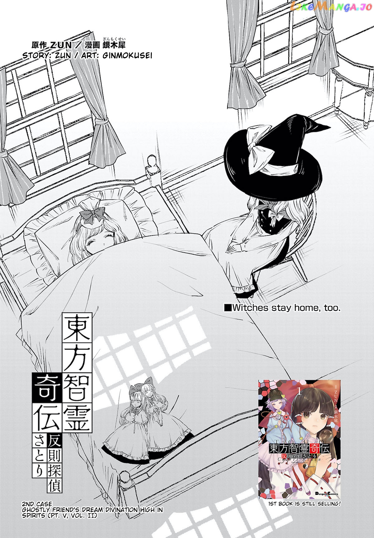 Touhou Chireikiden ~ Hansoku Tantei Satori chapter 9.5 - page 1