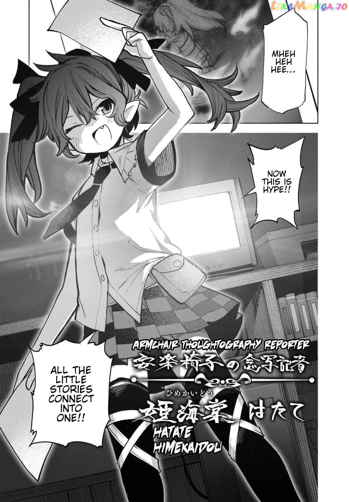 Touhou Chireikiden ~ Hansoku Tantei Satori chapter 20 - page 20