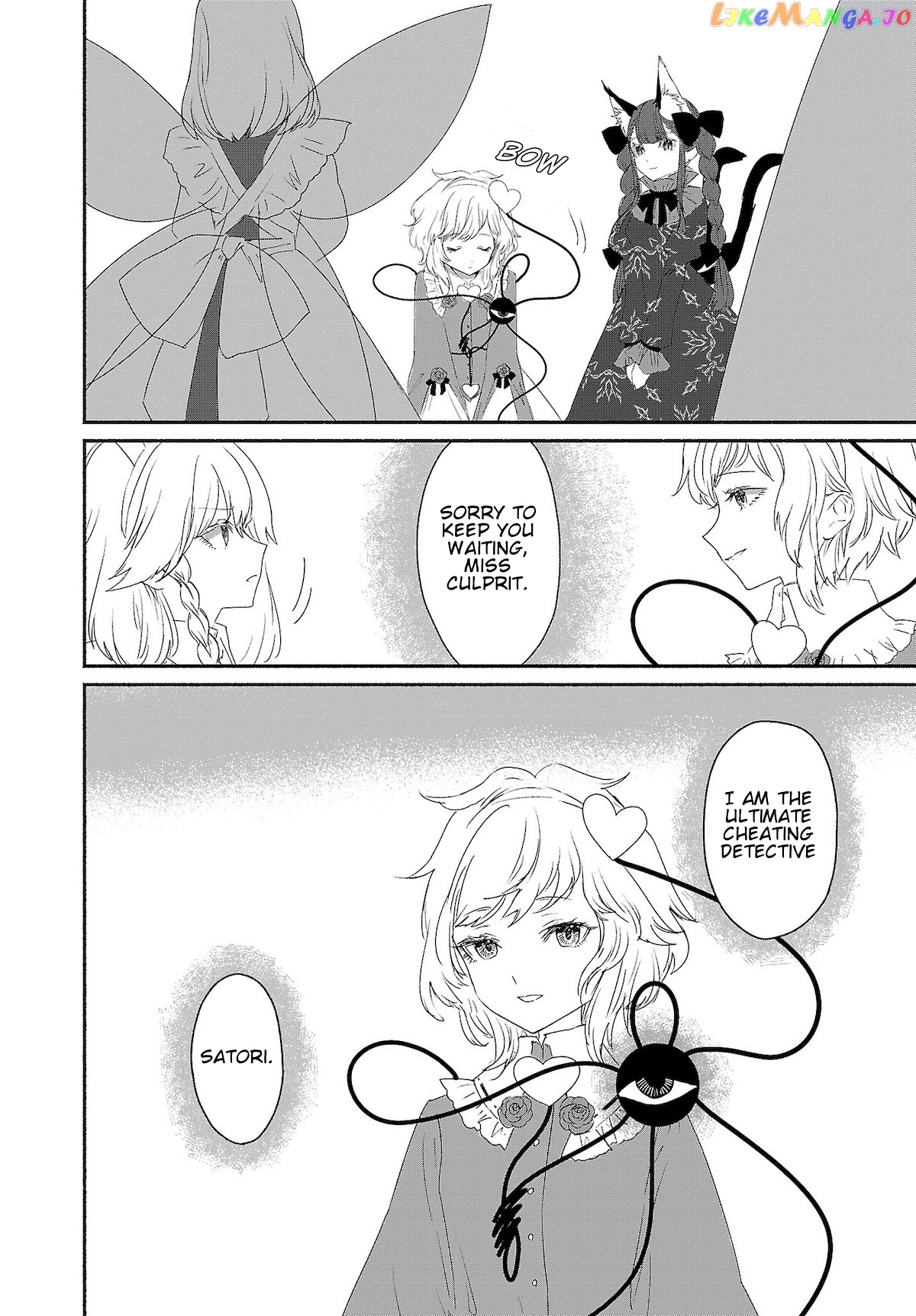 Touhou Chireikiden ~ Hansoku Tantei Satori chapter 4 - page 12