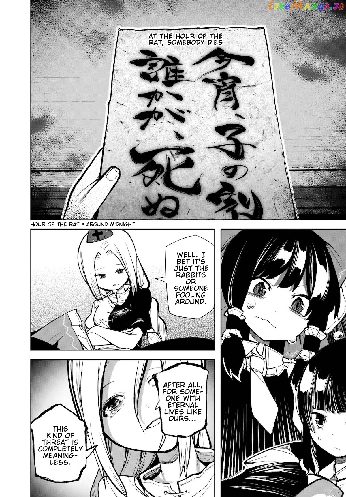 Touhou Chireikiden ~ Hansoku Tantei Satori chapter 13 - page 14