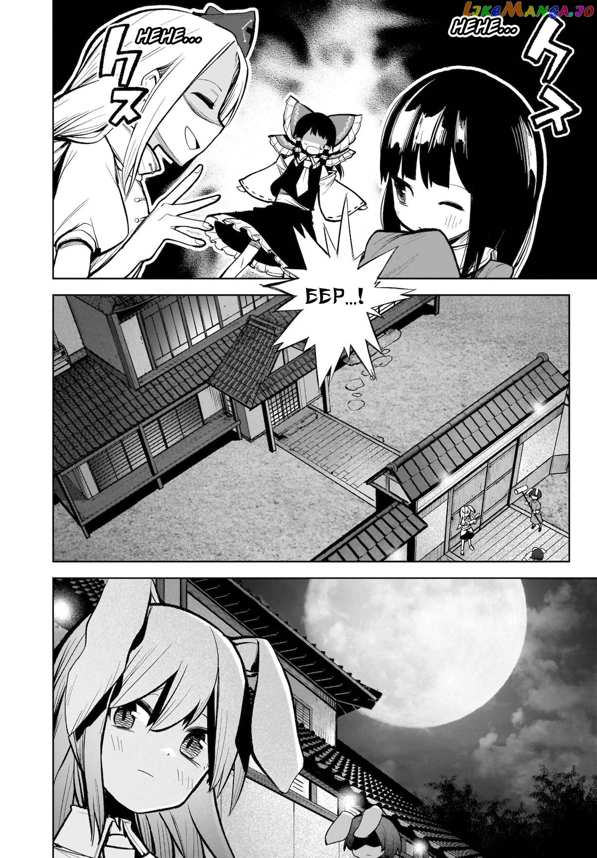 Touhou Chireikiden ~ Hansoku Tantei Satori chapter 13 - page 18